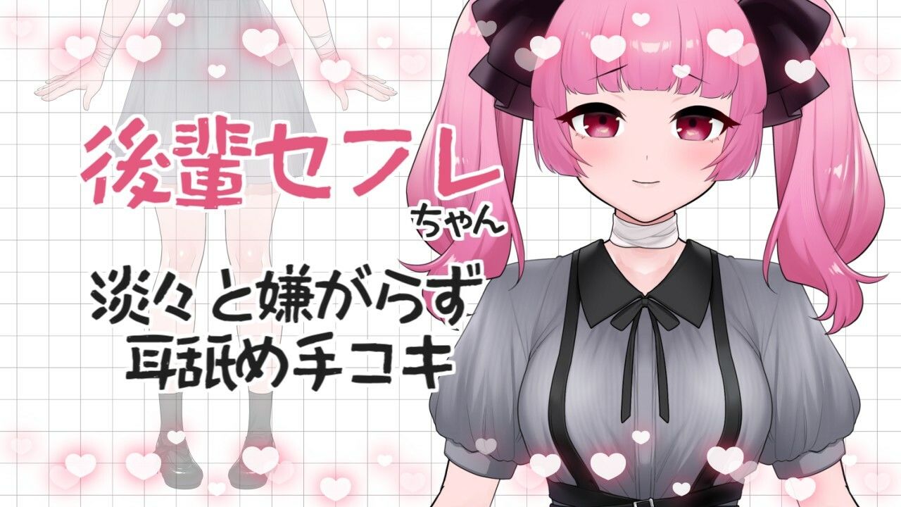【ASMR】後輩彼女はくすくす笑うでもなく、淡々と、でも嫌がらずに耳舐め手コキしてくれる【眼疑まり】 サンプル1ページ目
