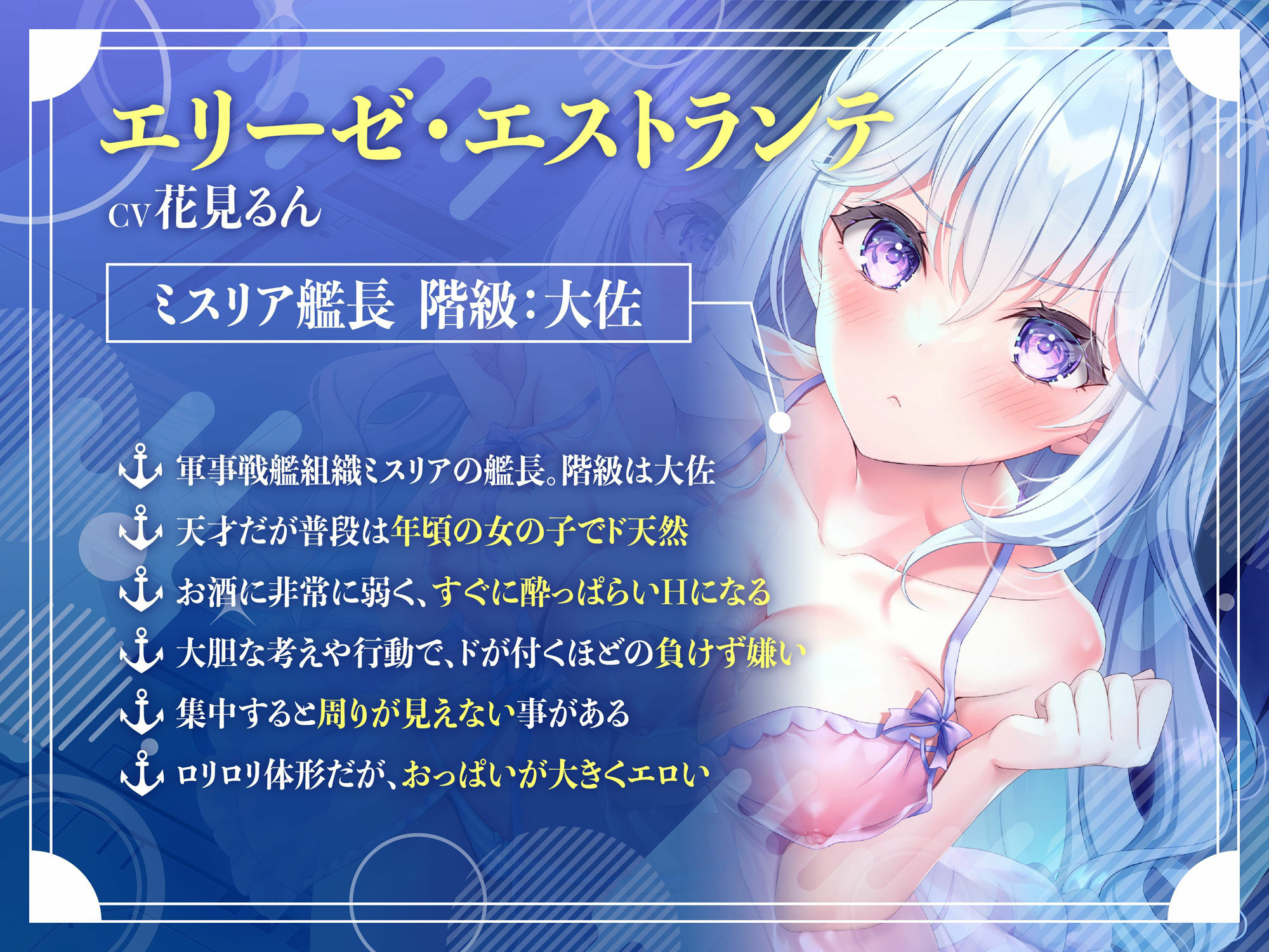 天才ロリ艦長の巧みな恋愛求婚アピールでHに求められる日々☆（可愛い、オホ声） サンプル5ページ目