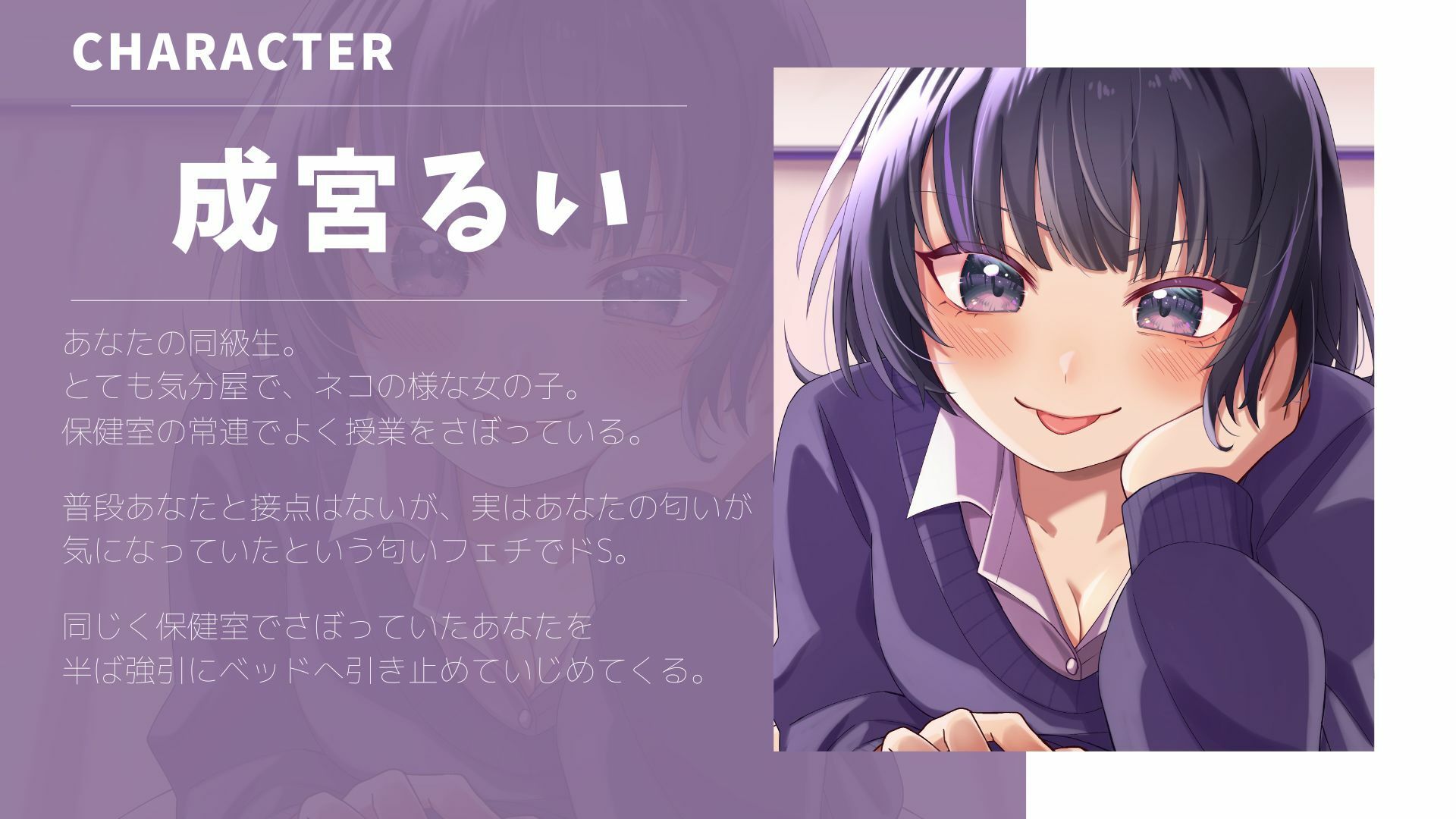 ズル休みしてたらドSな同級生に弄ばれた俺 サンプル1ページ目
