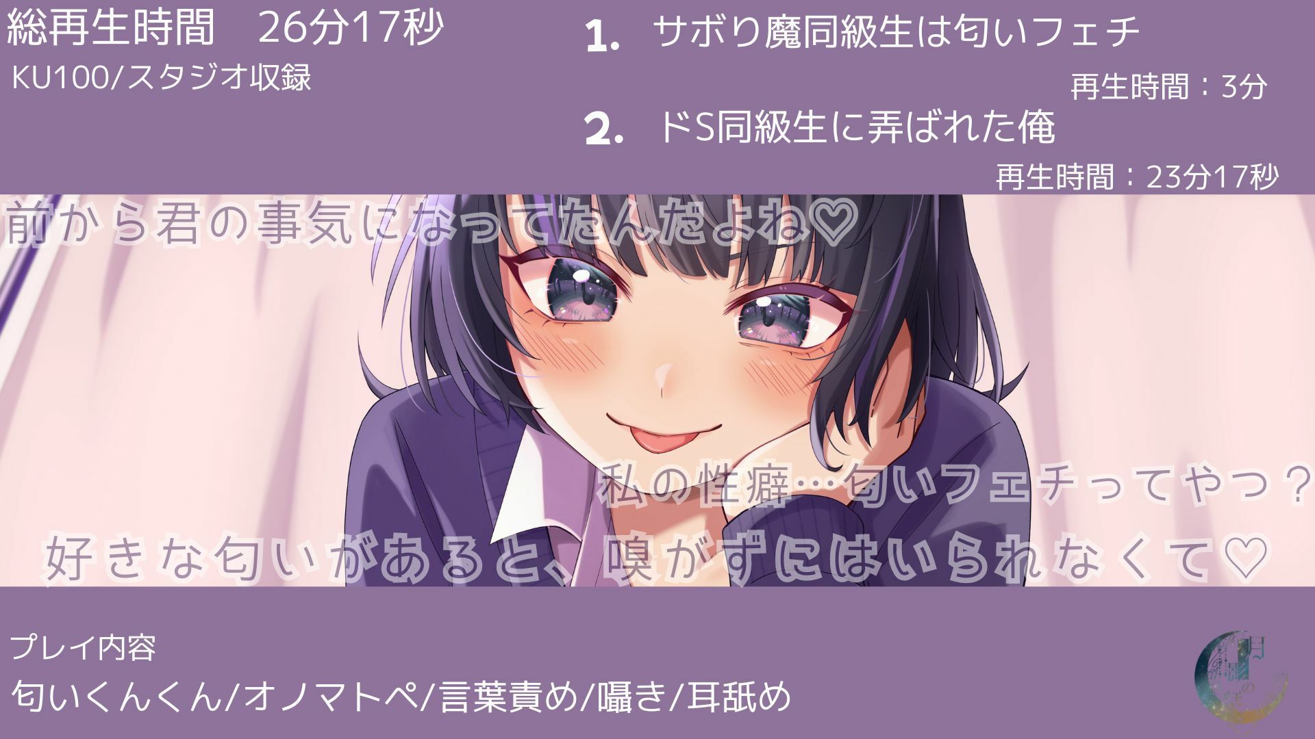 ズル休みしてたらドSな同級生に弄ばれた俺 サンプル2ページ目