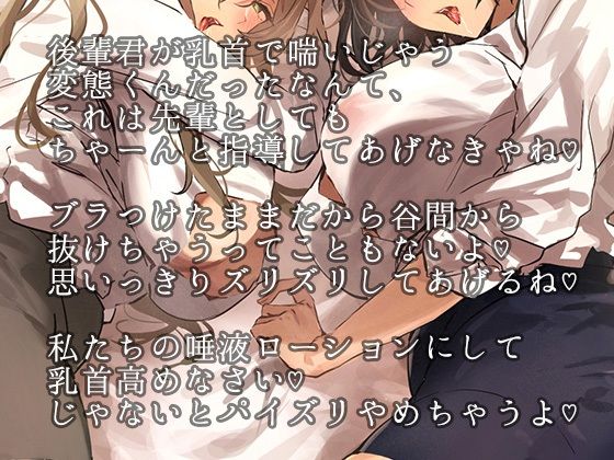 ふたりのセンパイとホテルで同室になって執拗に乳首を舐められたその日から、ボクは無駄打ち乳首射精奴●になりました サンプル1ページ目