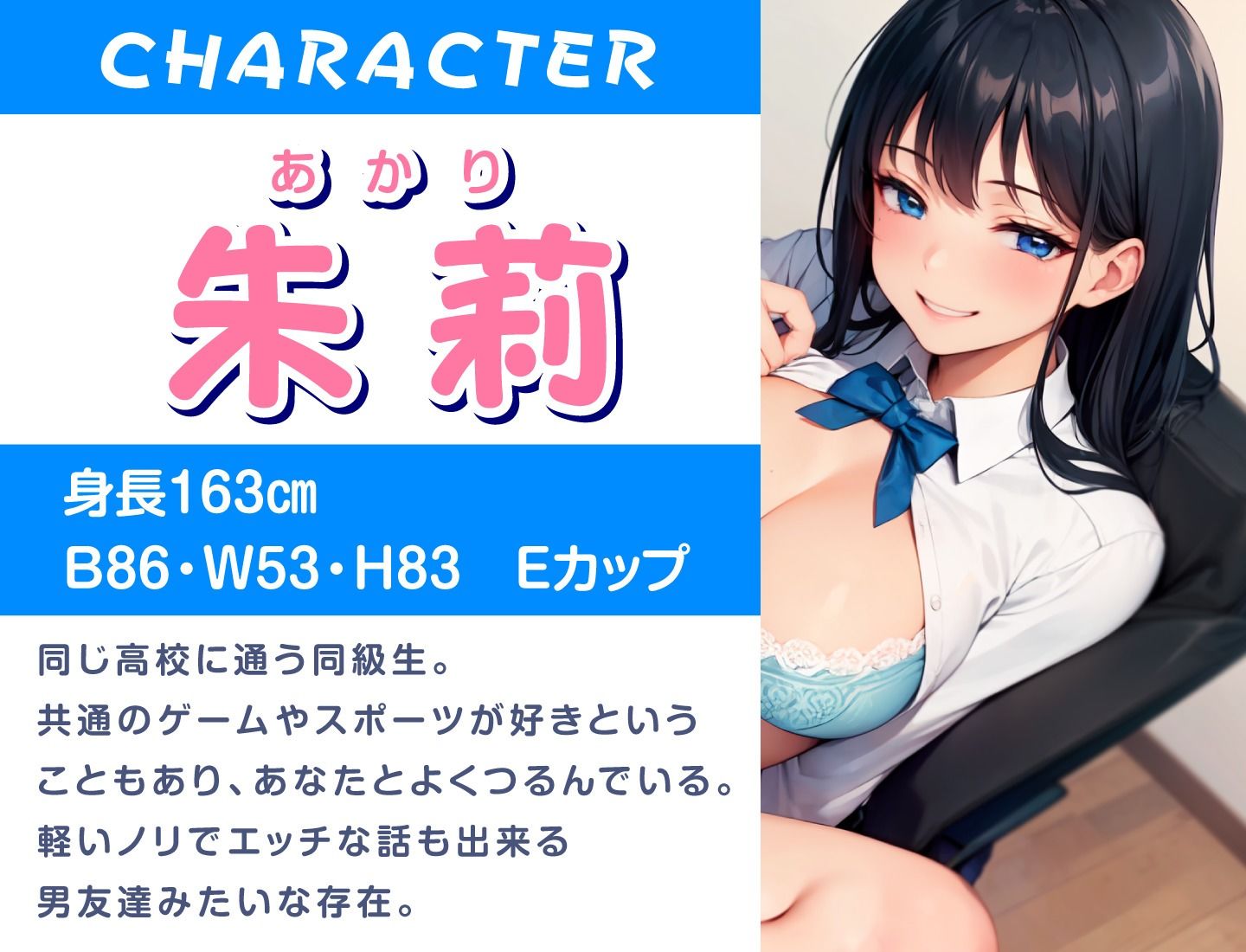 女友達の巨乳JKがある日突然セフレに〜罰ゲームでセックスにハマる無自覚美少女JK〜 サンプル1ページ目