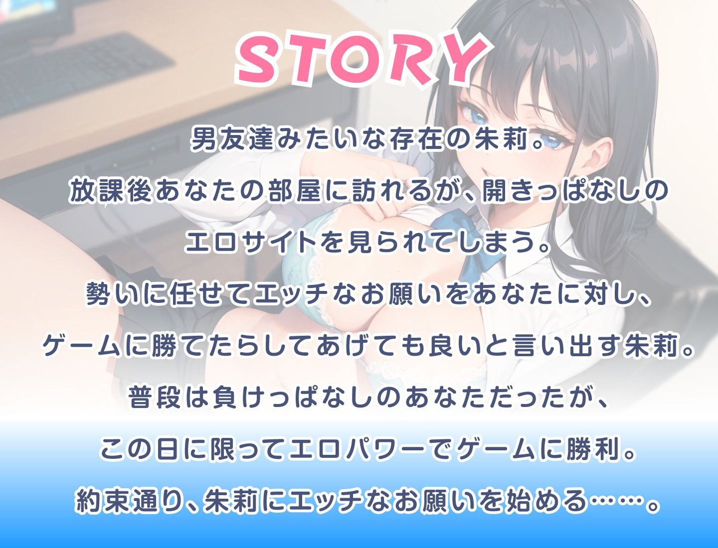 女友達の巨乳JKがある日突然セフレに〜罰ゲームでセックスにハマる無自覚美少女JK〜 サンプル2ページ目