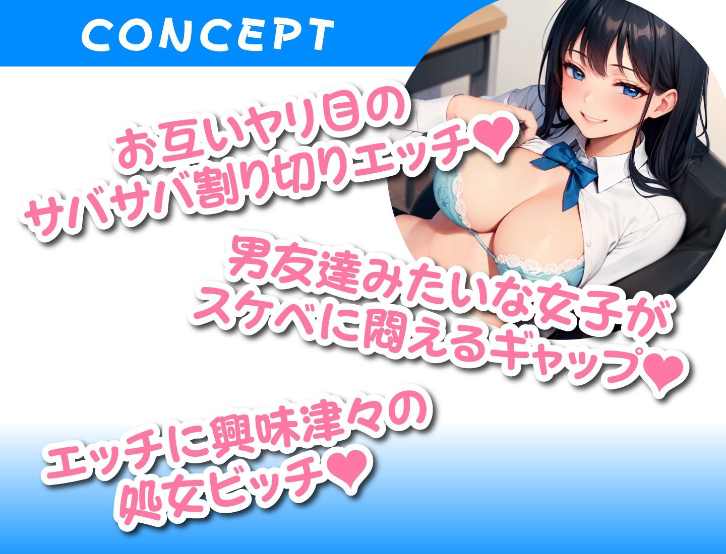 女友達の巨乳JKがある日突然セフレに〜罰ゲームでセックスにハマる無自覚美少女JK〜 サンプル3ページ目
