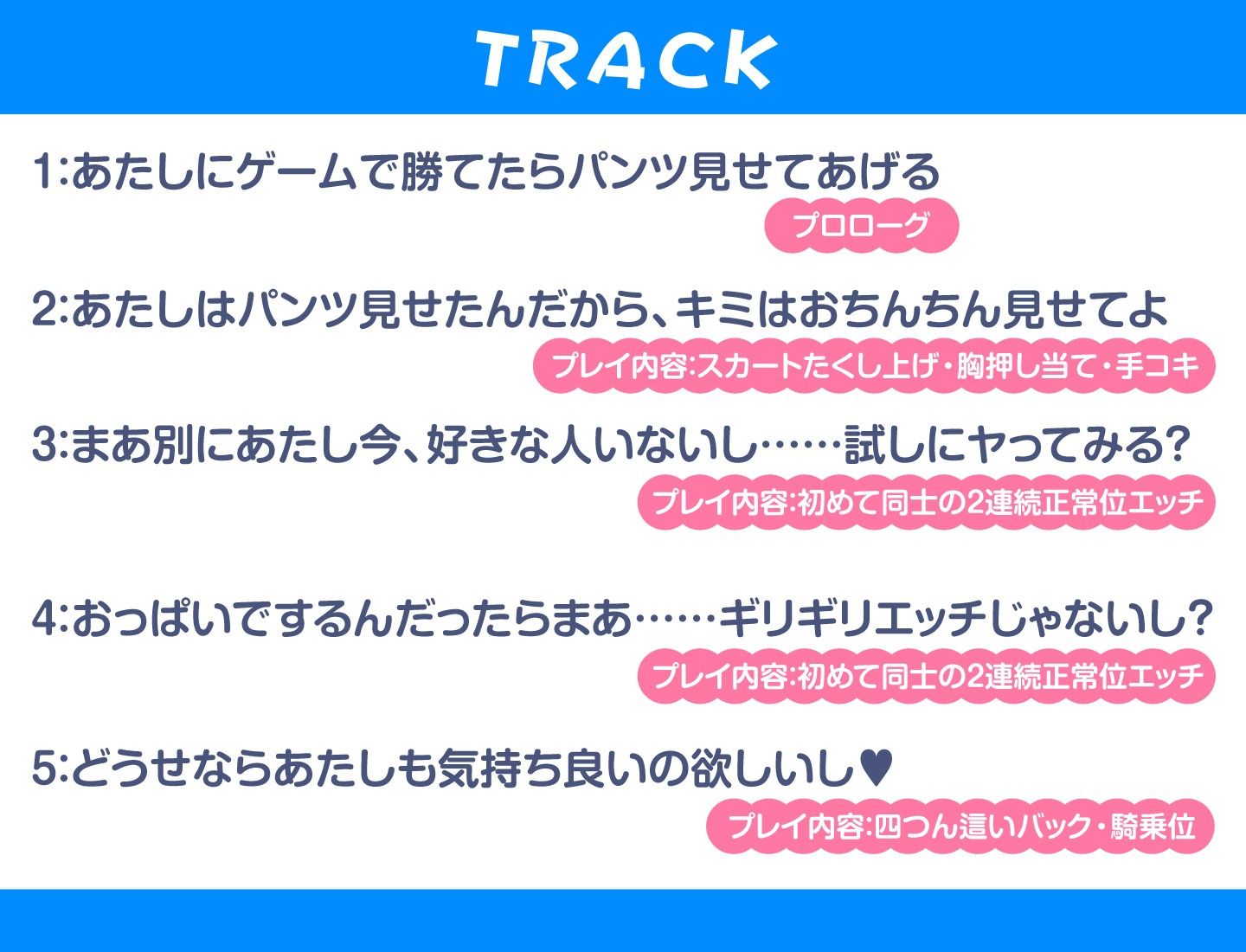 女友達の巨乳JKがある日突然セフレに〜罰ゲームでセックスにハマる無自覚美少女JK〜 サンプル4ページ目