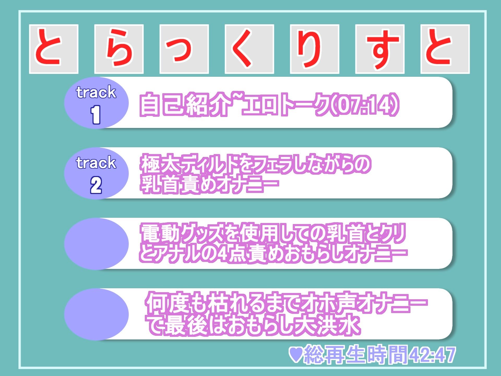 【新作価格】【豪華なおまけあり】【アナルと乳首クリの4点責め】 真正ロリ娘がセルフ拘束＆オナ禁1週間で感度を高めて、獣のようなオホ声をあげながら、おもらしするまで全力で4点責めオナニー サンプル6ページ目