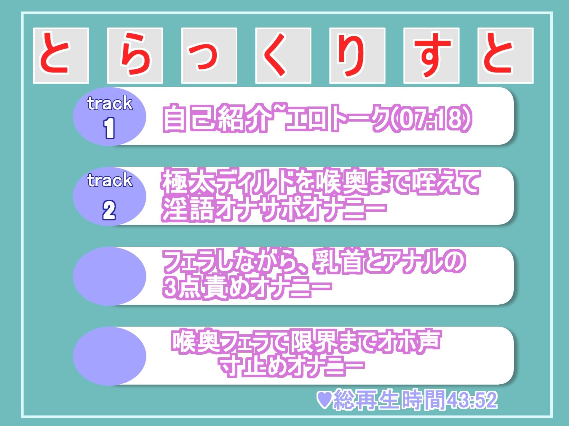 【新作価格】【豪華なおまけあり】【オナサポxアナルオナニー】メス汁ぷしゅうぅぅ！！オナニー狂の裏アカ女子がえっちな言葉を囁きながらの極太ち●ぽ喉奥フェラ＆アナルズブズブ連続絶頂おもらしオナニー サンプル6ページ目