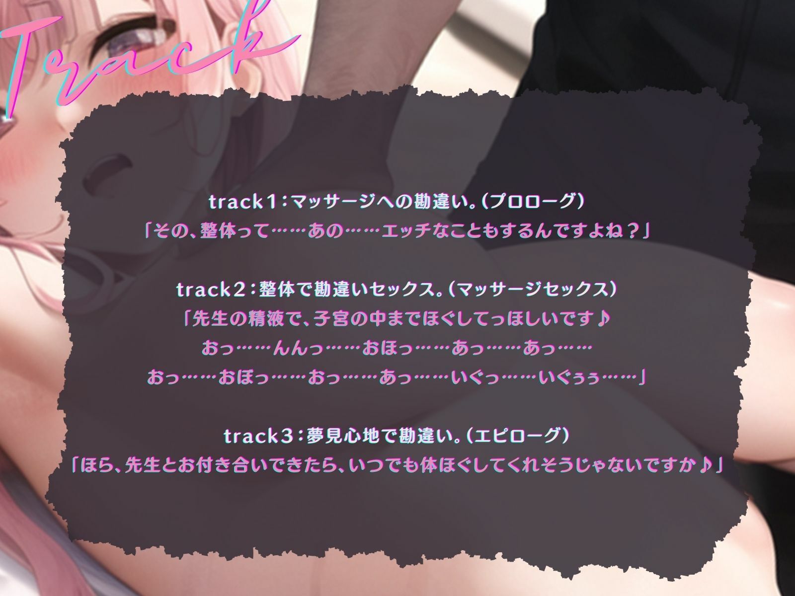 【KU100】天然爆乳ギャルは、Hなマッサージをされに整体を訪れる♪ サンプル4ページ目