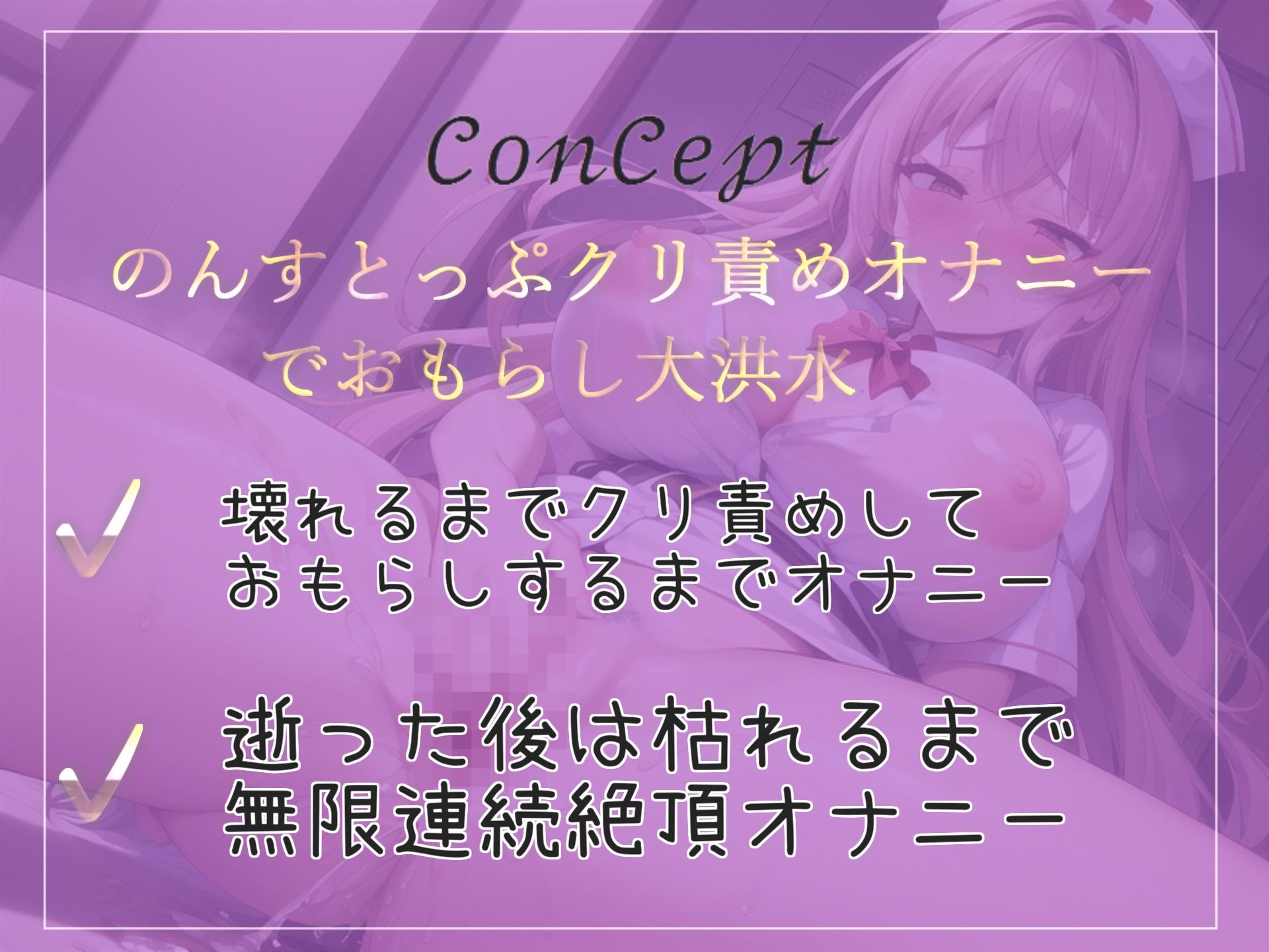 【新作価格】【豪華なおまけあり】【オホ声アナル4点責め】お尻の穴..こわれちゃぅぅ..イグイグゥ〜オナニー狂の裏アカ女子が、クリとアナルの4点責めノンストップオナニーでおもらし大洪水 サンプル1ページ目