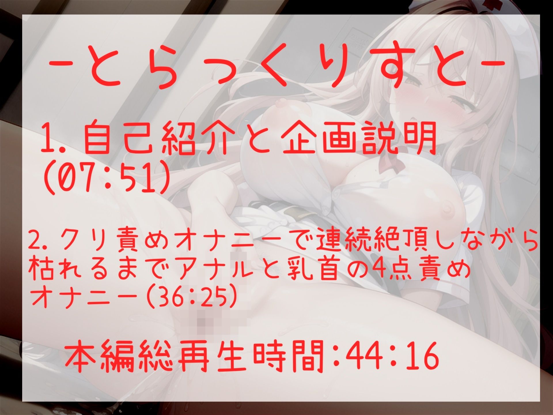 【新作価格】【豪華なおまけあり】【オホ声アナル4点責め】お尻の穴..こわれちゃぅぅ..イグイグゥ〜オナニー狂の裏アカ女子が、クリとアナルの4点責めノンストップオナニーでおもらし大洪水 サンプル6ページ目