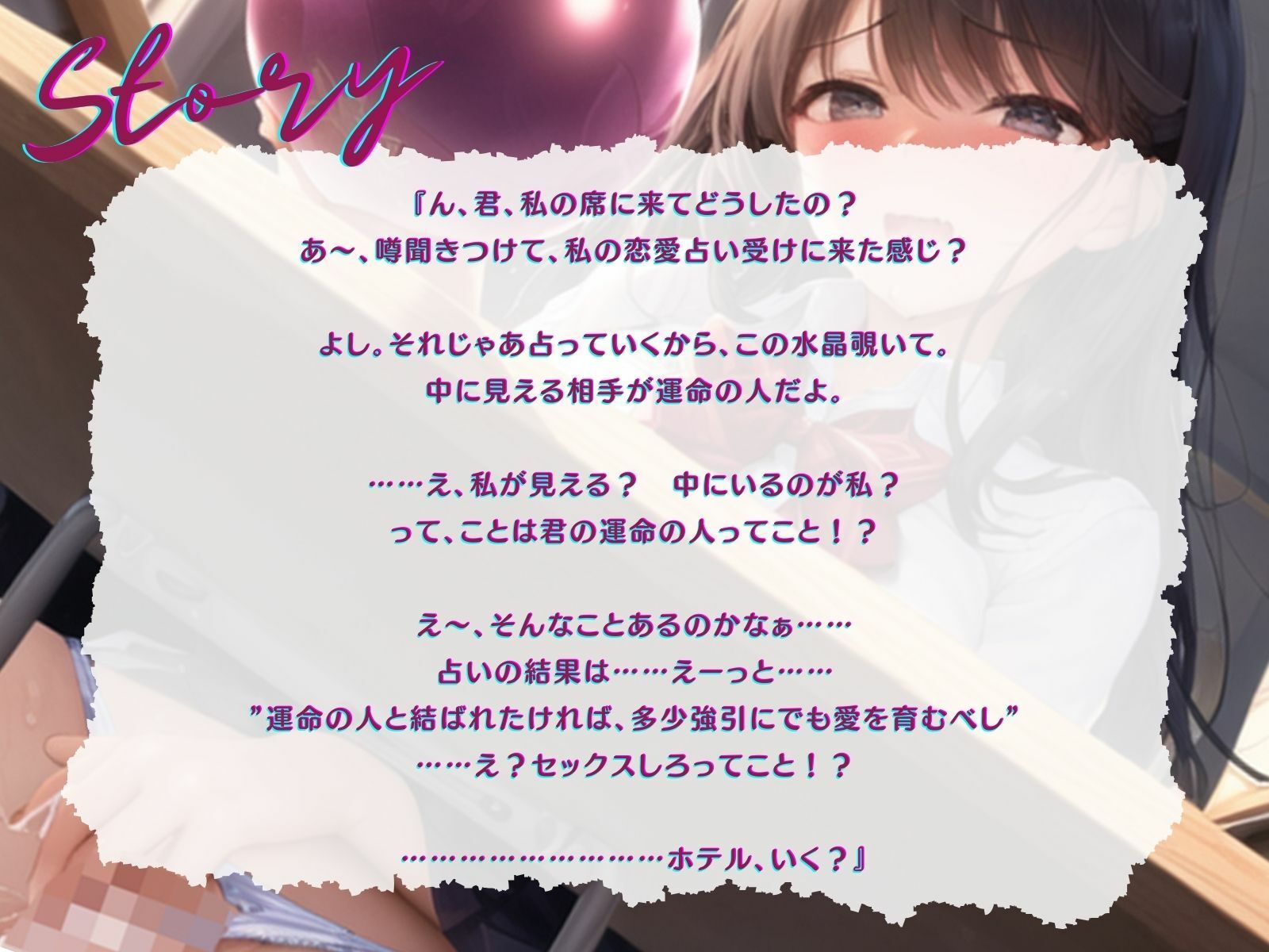 【KU100】噂の’相性占い’を受けに来たら……その占い師が運命のセックス相手でした♪ サンプル2ページ目