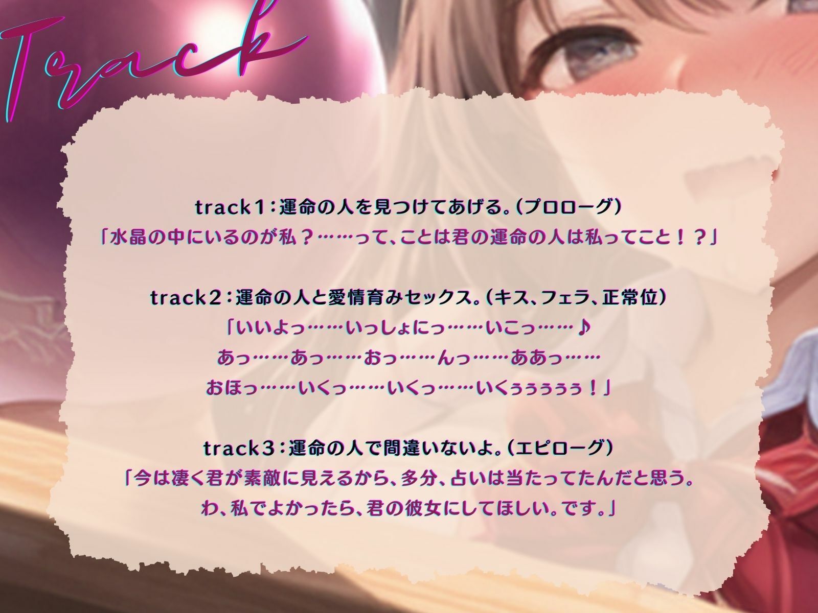 【KU100】噂の’相性占い’を受けに来たら……その占い師が運命のセックス相手でした♪ サンプル4ページ目