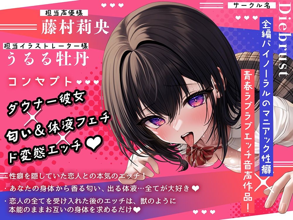 【ずっと200円アオハルえっち！】汗も匂いも体液も全部大好き！ドスケべダウナー彼女と隠し事なしの本気エッチ サンプル1ページ目
