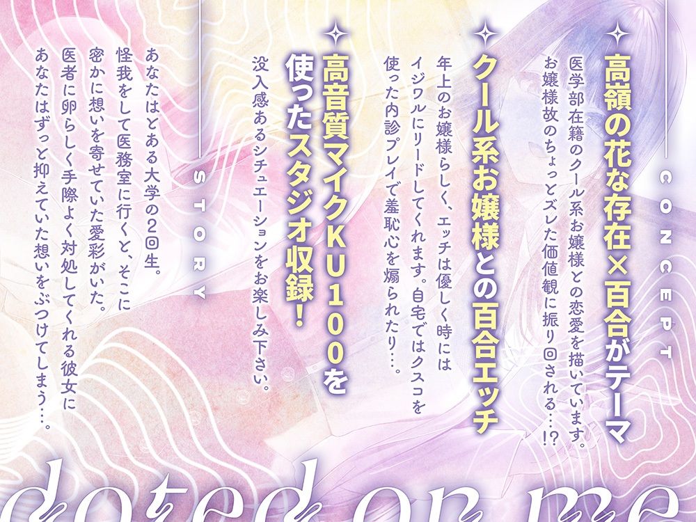 【クール攻め百合えっち】憧れの先輩に告白したら、溺愛されちゃった件。 サンプル1ページ目