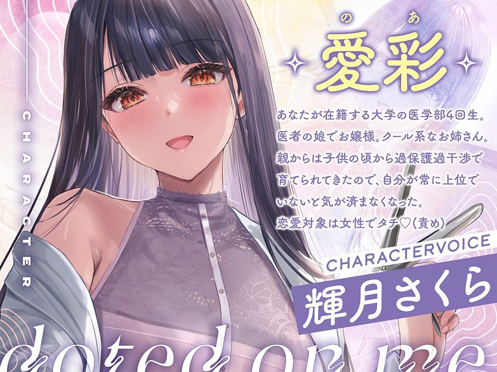 【クール攻め百合えっち】憧れの先輩に告白したら、溺愛されちゃった件。 サンプル2ページ目