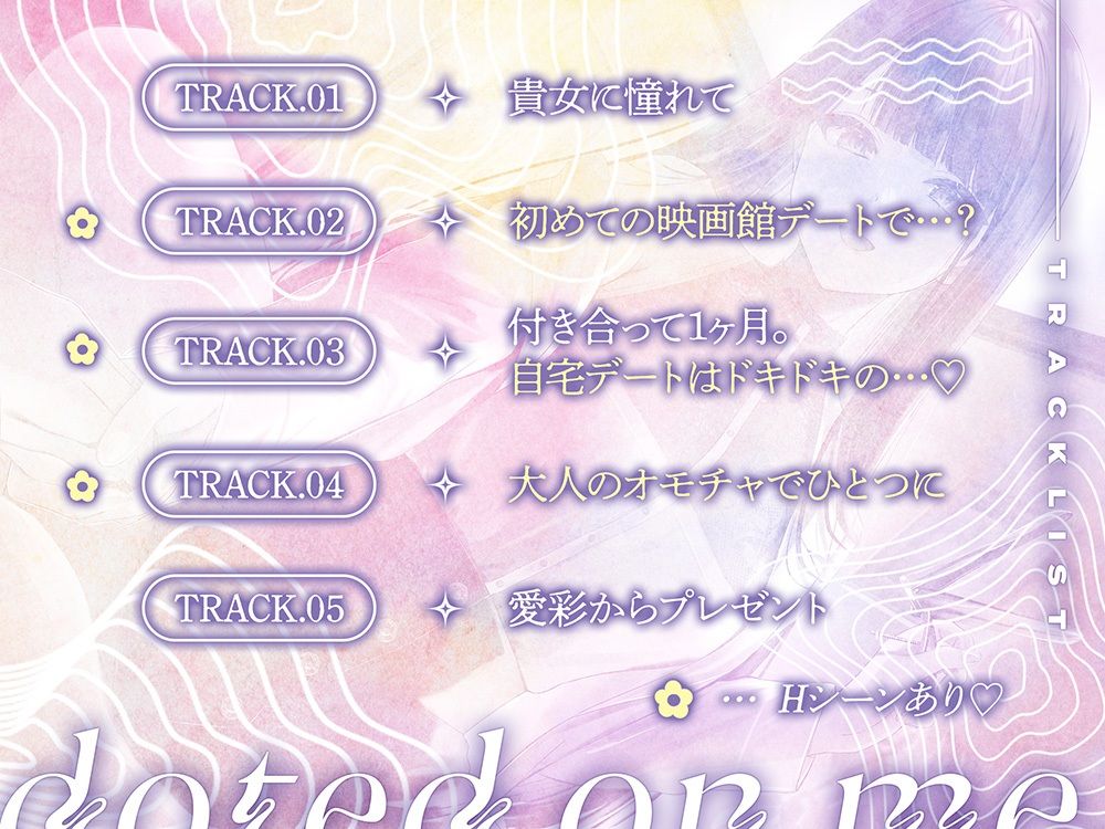 【クール攻め百合えっち】憧れの先輩に告白したら、溺愛されちゃった件。 サンプル3ページ目