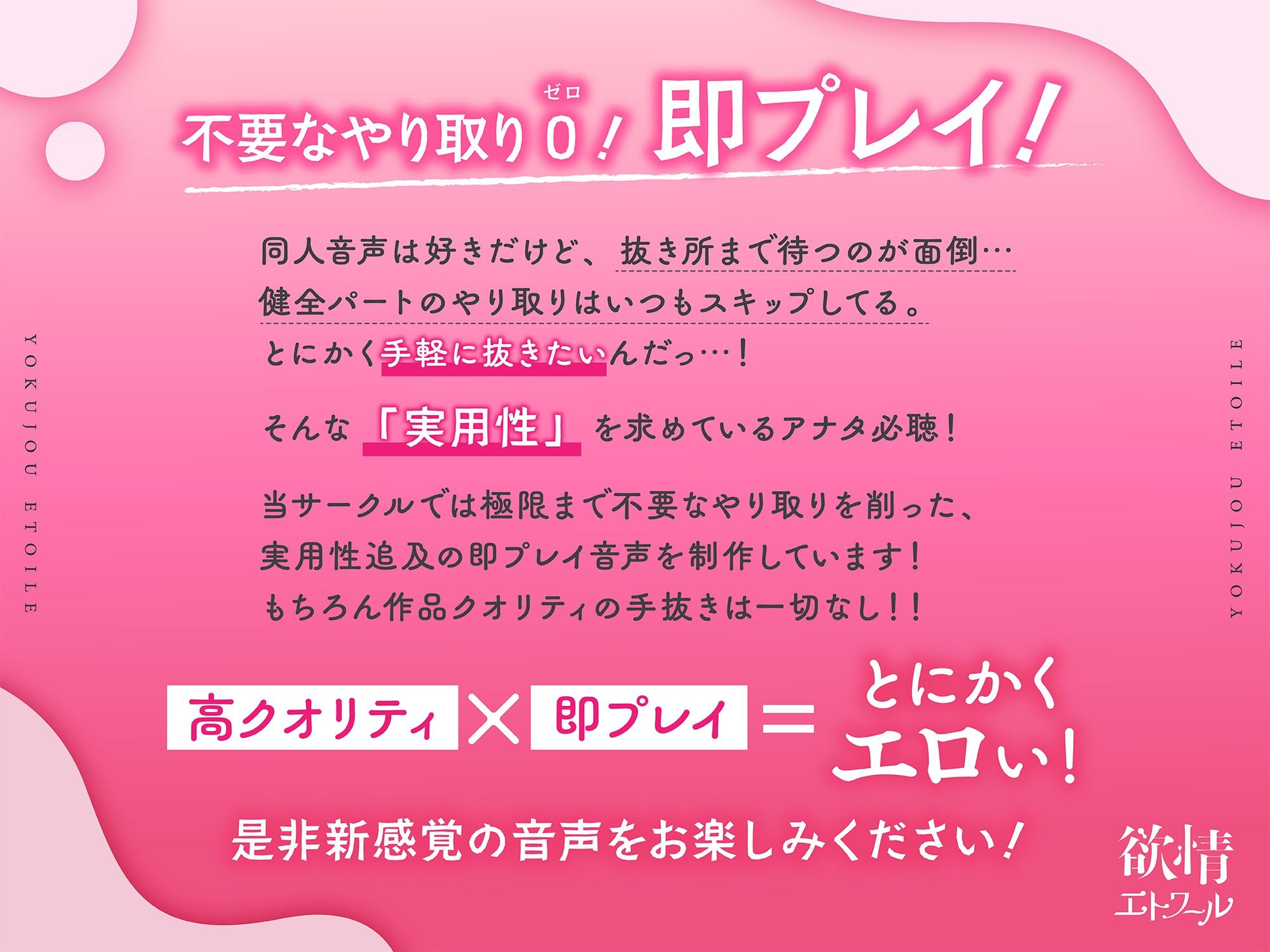 Iカップ爆乳オタサー姫の媚び媚び搾精日記♪〜超絶テクニックで皆メロメロ【即プレイ×地雷女子】 サンプル3ページ目