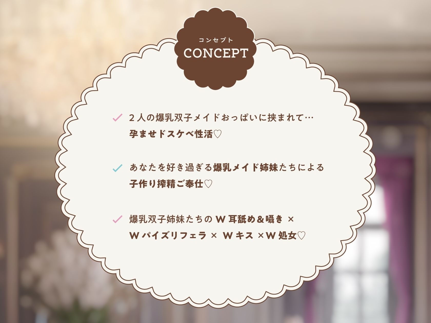 【Wオホ声×Wメイド】〜昔拾った姉妹がスクスク育って…ご主人様のボクに恩返し…♪〜 ダウナードスケベ爆乳双子メイド達の子作り恩返しえっち♪ サンプル5ページ目