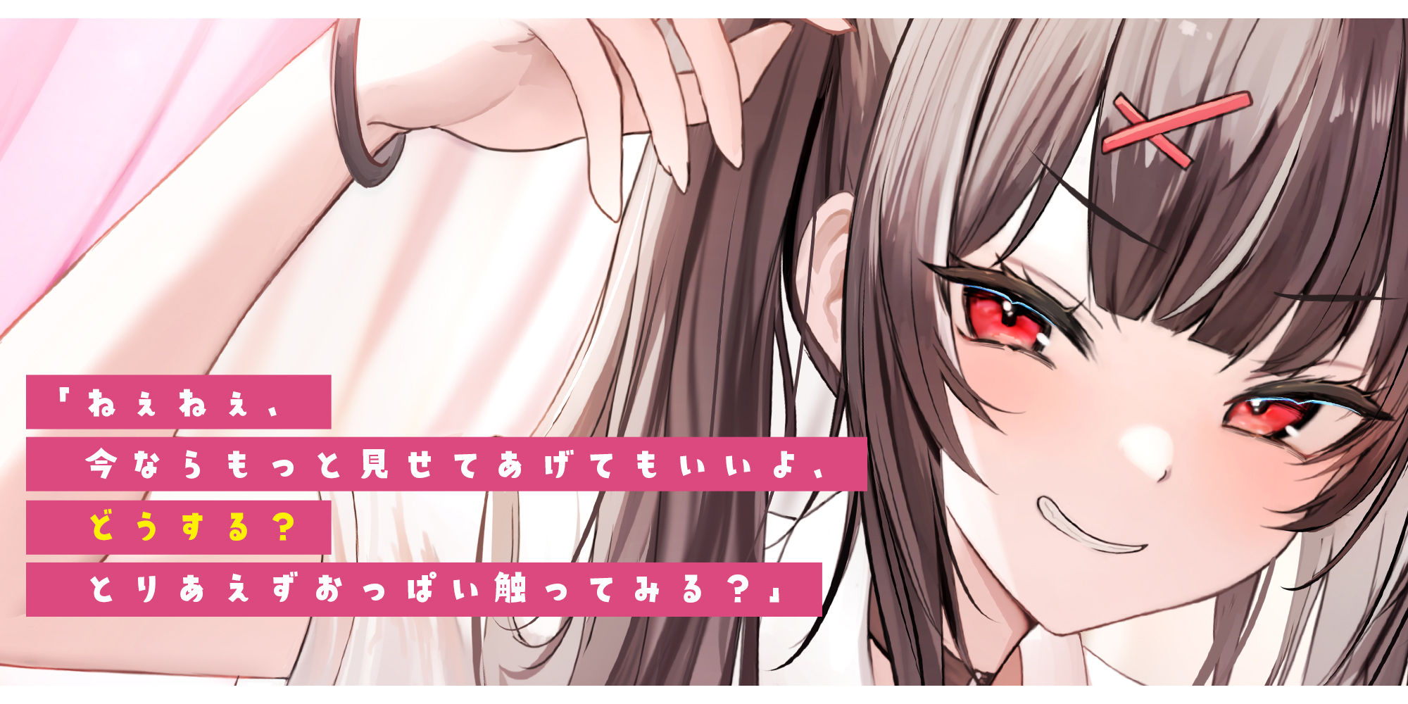 【甘サド×授乳】ずぅ〜〜っとおっぱい吸わせてくれるデカ乳の10代甘サド系女子♪ ＃達観言葉責め ＃おしゃぶり抱っこ サンプル2ページ目