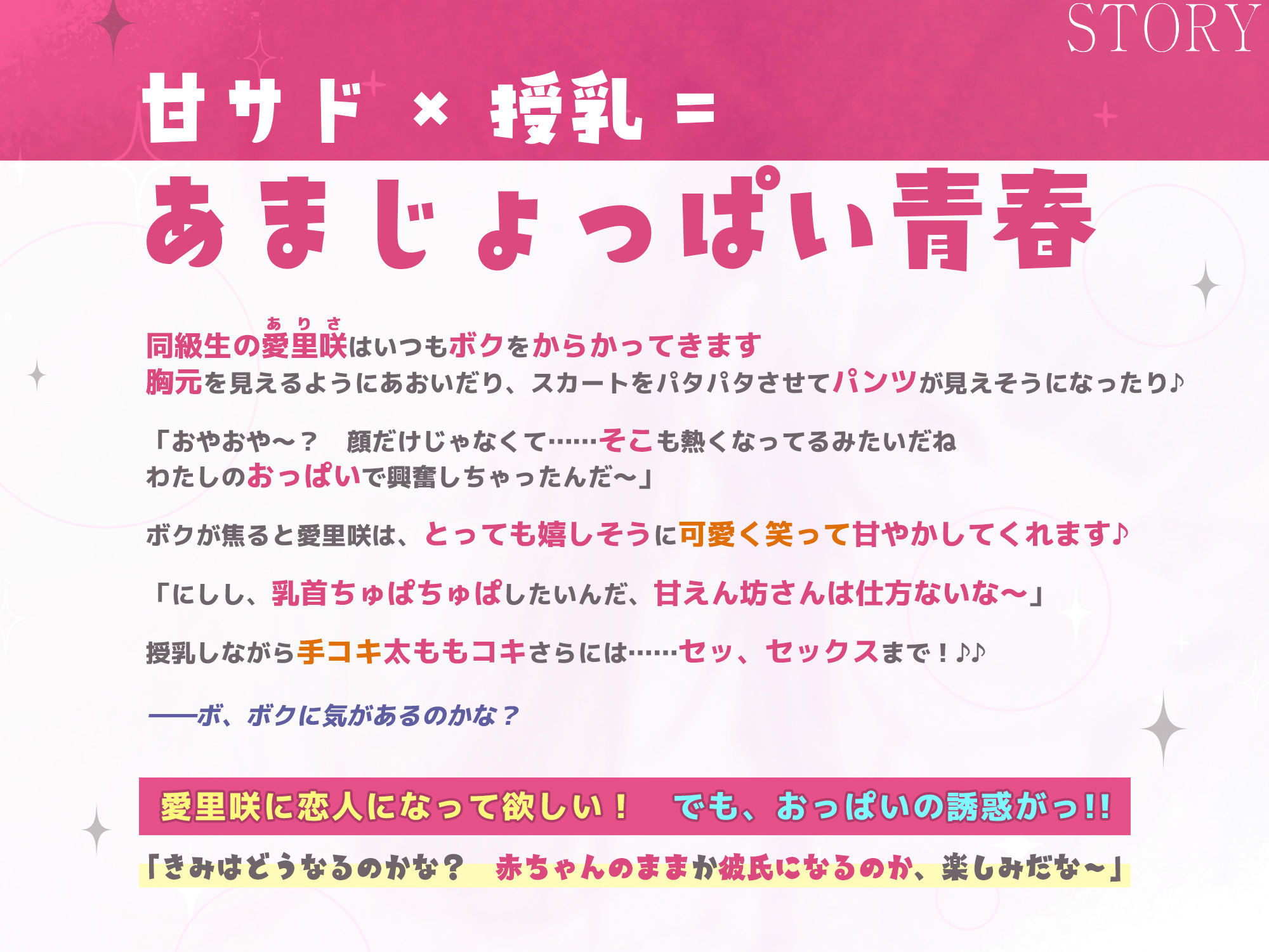 【甘サド×授乳】ずぅ〜〜っとおっぱい吸わせてくれるデカ乳の10代甘サド系女子♪ ＃達観言葉責め ＃おしゃぶり抱っこ サンプル3ページ目