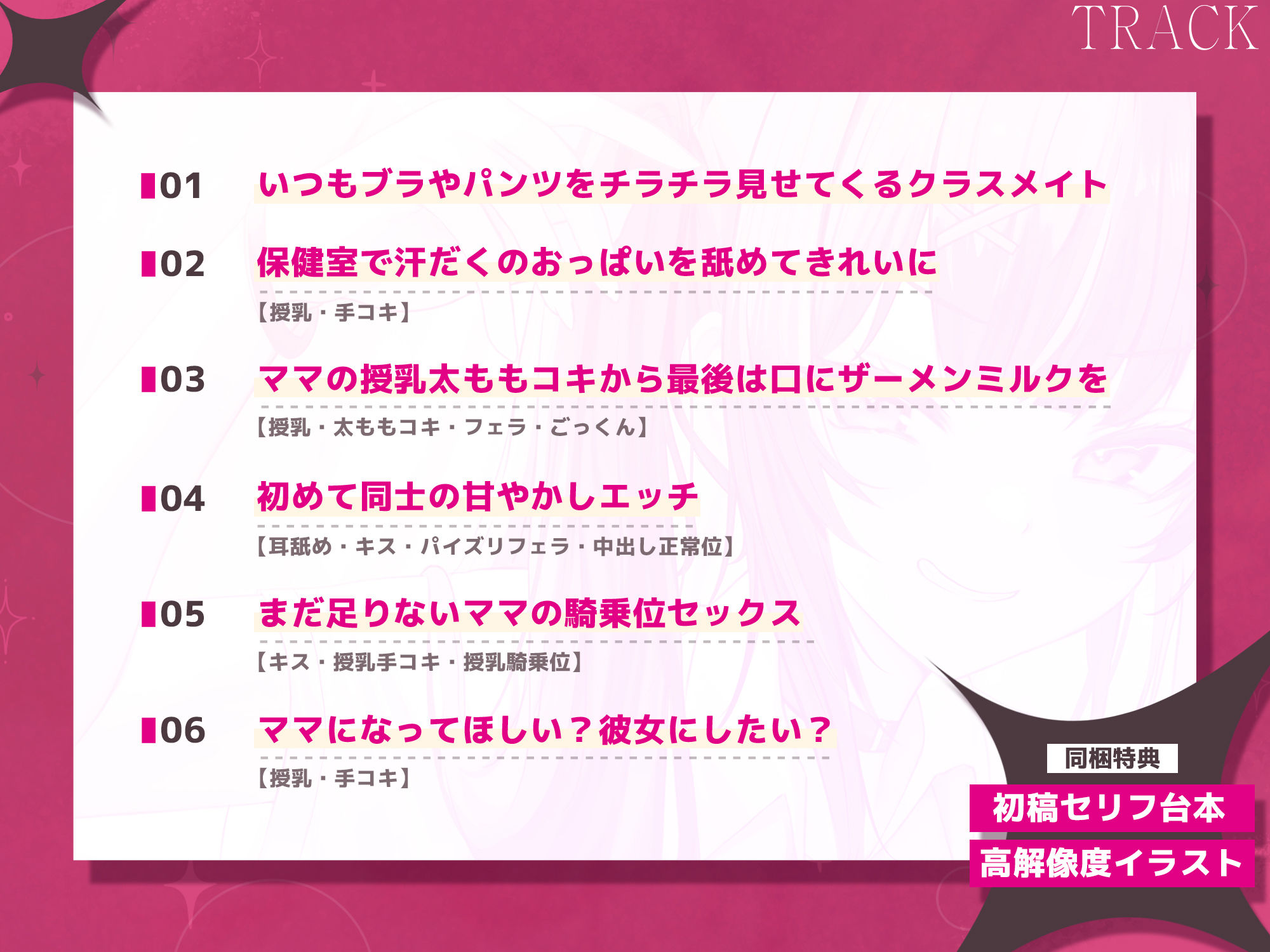 【甘サド×授乳】ずぅ〜〜っとおっぱい吸わせてくれるデカ乳の10代甘サド系女子♪ ＃達観言葉責め ＃おしゃぶり抱っこ サンプル4ページ目