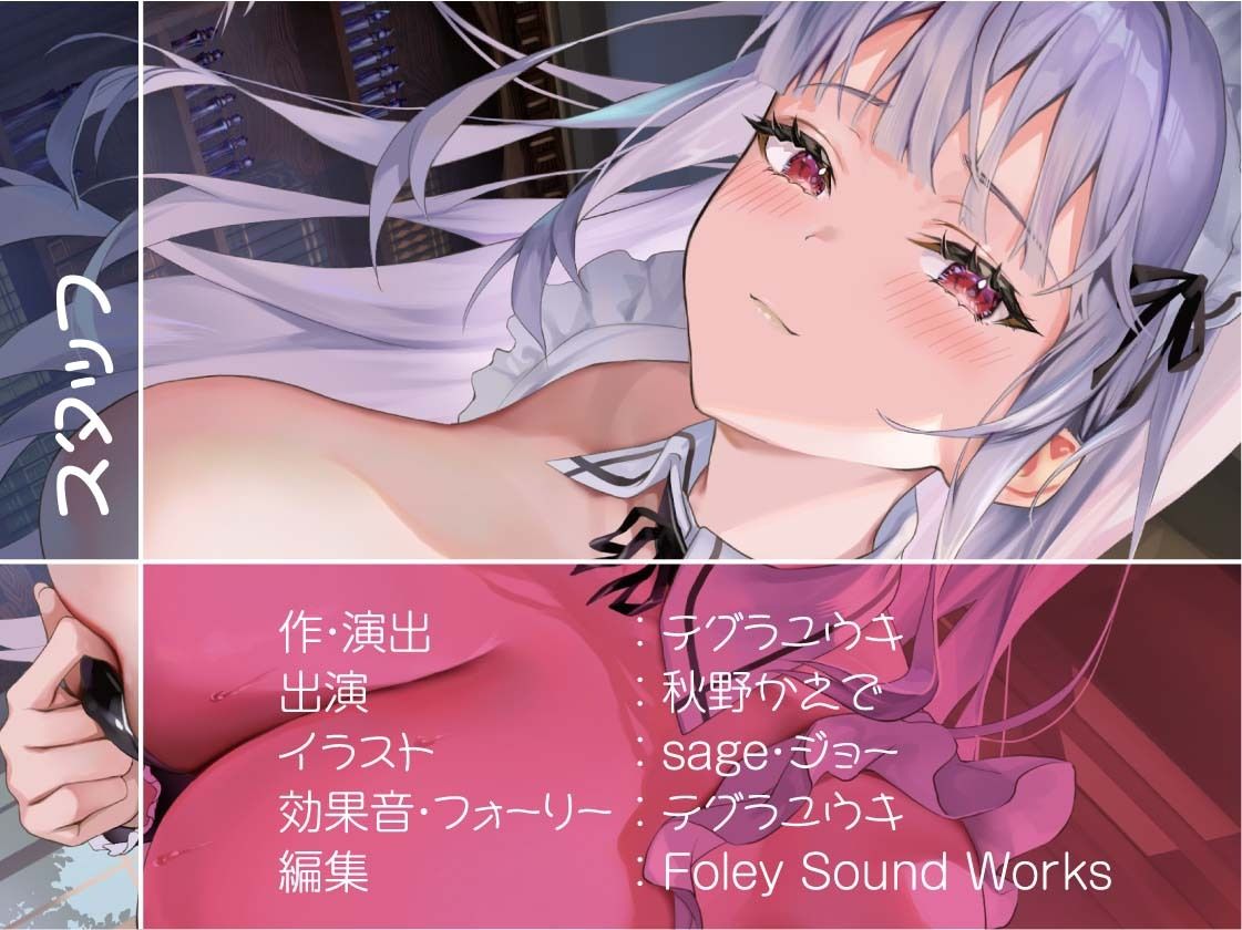 でかメイド〜クールな爆乳高身長新人メイドと密着無表情甘やかしえっち〜【フォーリーサウンド】 サンプル8ページ目