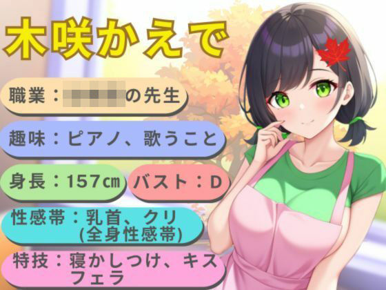 【おねショタ】数年ぶりに会った友達の弟に興奮して初めての大人の蜜を吸わせたら、お姉さんはおま〇こから潮を吹きこのセッ〇スにハマってしまった件 サンプル4ページ目