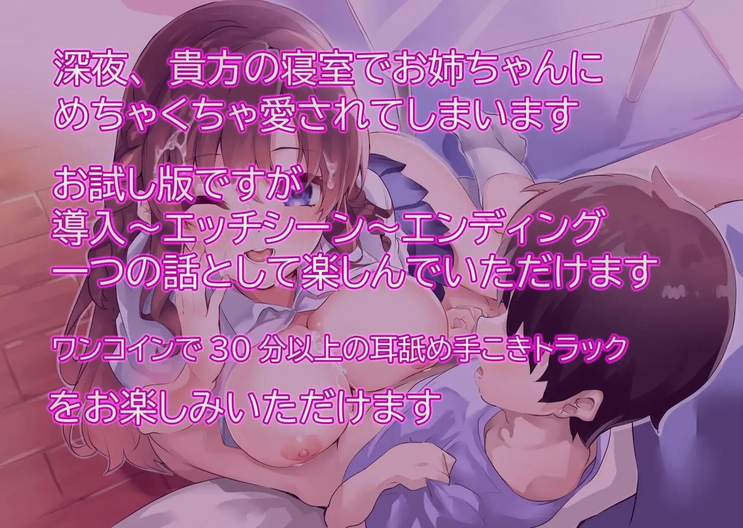 巨乳お姉ちゃんが自慰行為しているところをみてしまいました 〜kanni〜 サンプル2ページ目
