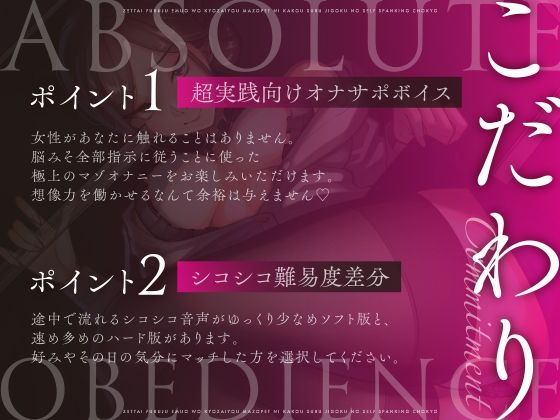 【絶対服従】M男を教材用マゾペットに加工する地獄のセルフスパンキング調教 サンプル3ページ目