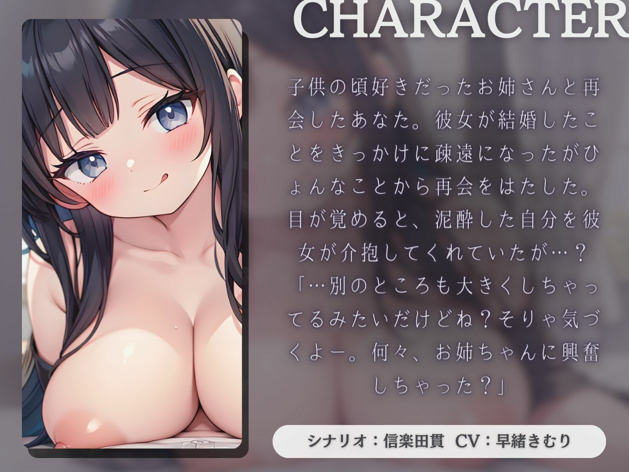【KU100】昔好きだった幼馴染のお姉さんに耳舐め手コキで介抱される サンプル1ページ目