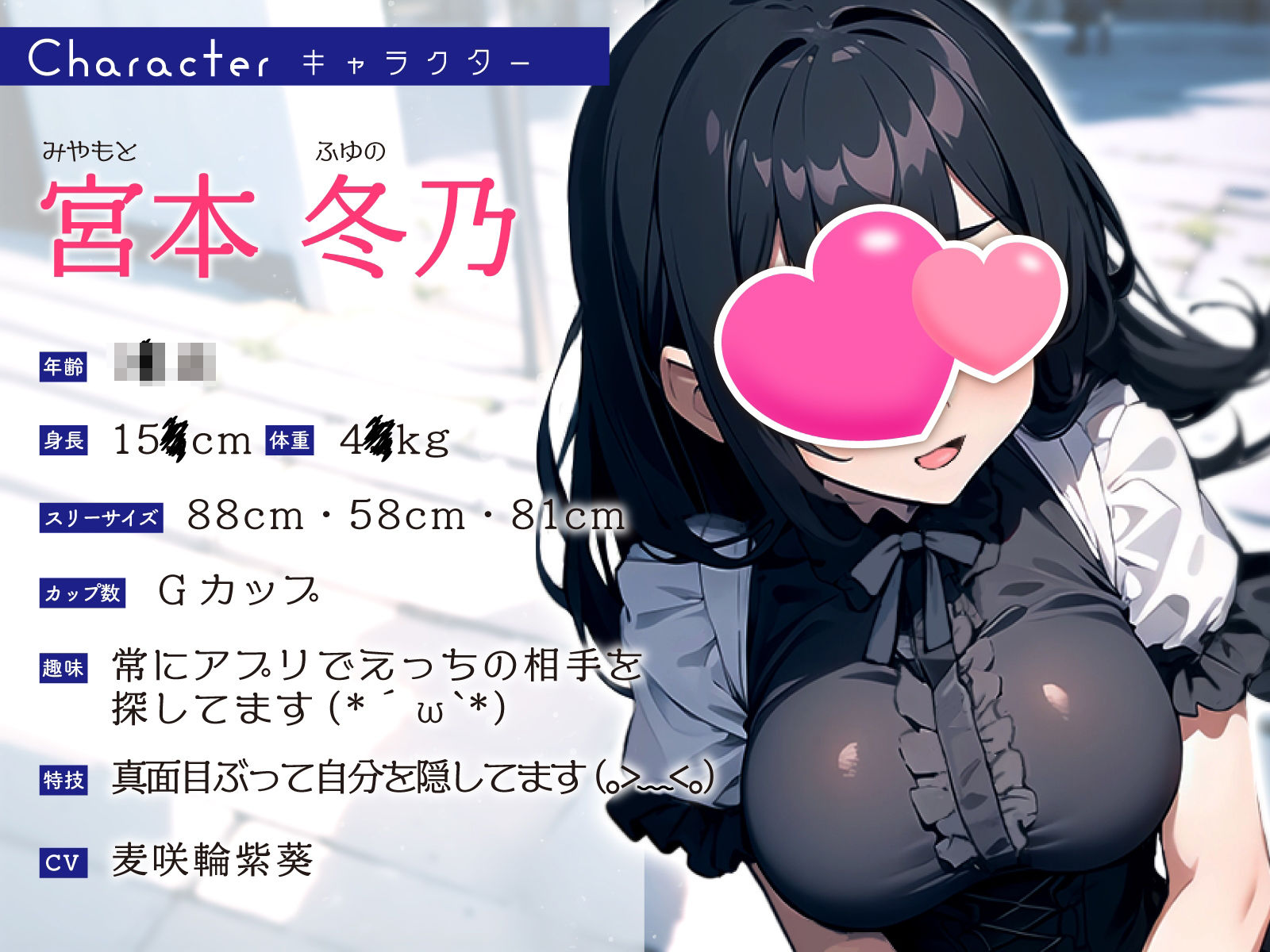 エロ活アプリで巨乳のゴスロリJKとマッチしたら清楚でクールな学級委員が来た〜えっちが好きだから…内緒にしてね？〜 サンプル2ページ目