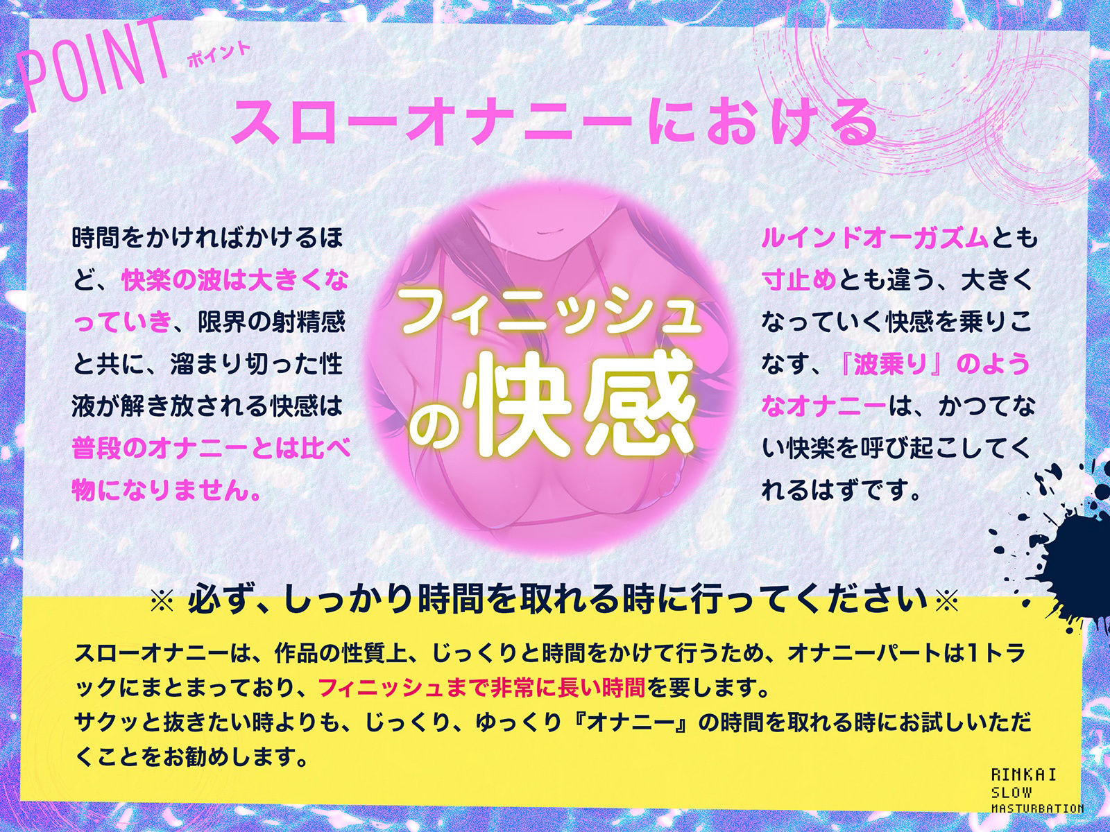 【無声ゆるハメ】寸止め快楽！臨界スローオナニー〜発射直前タマタマパンパン状態を味わう83分間〜 サンプル2ページ目