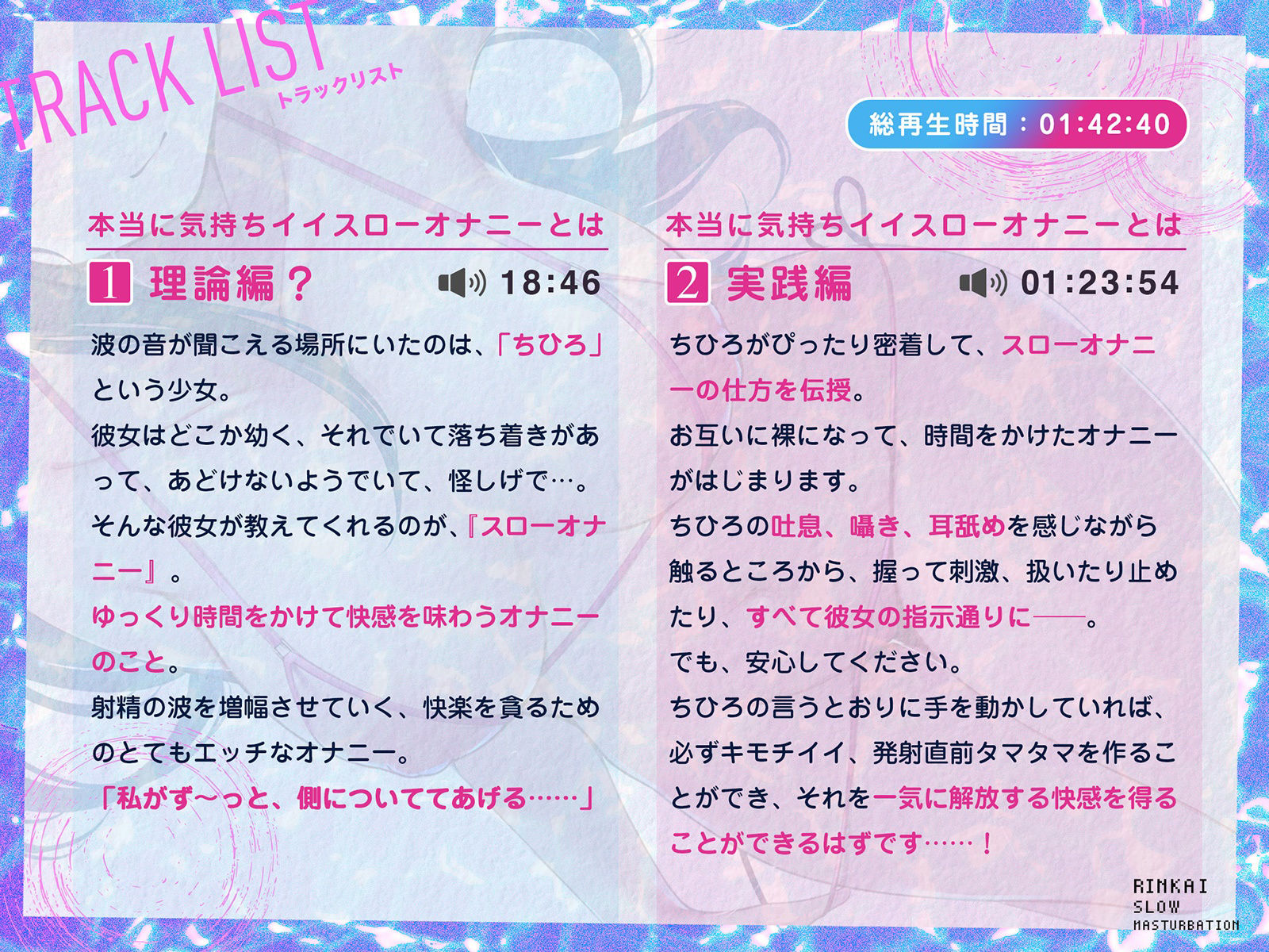 【無声ゆるハメ】寸止め快楽！臨界スローオナニー〜発射直前タマタマパンパン状態を味わう83分間〜 サンプル4ページ目