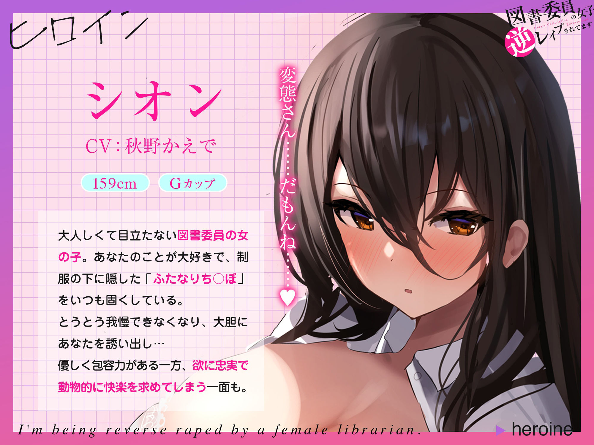 ？フタナリ少女？図書委員の女子に逆レ●プされてます サンプル3ページ目