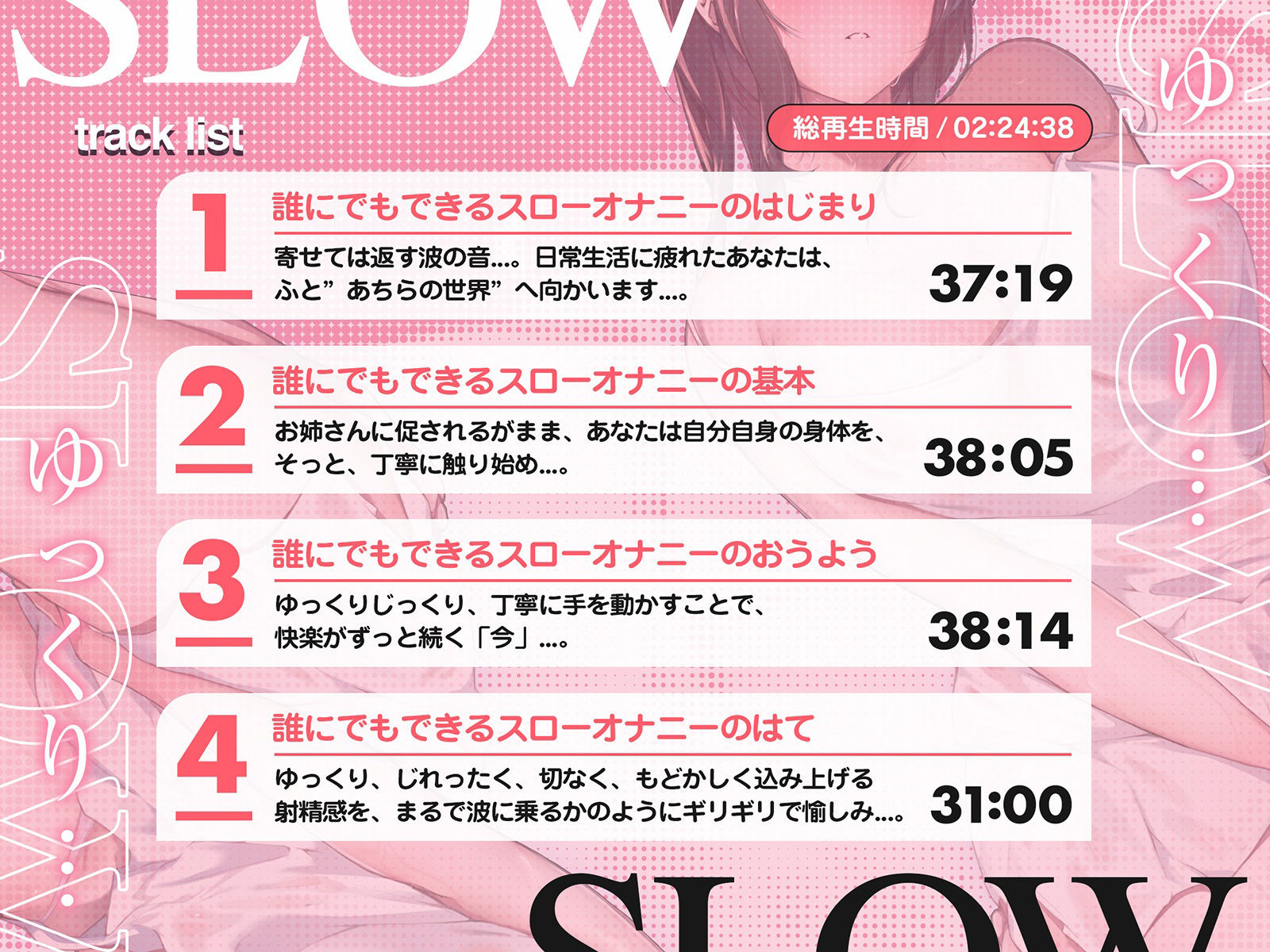 誰でも出来る！『実践』’もっと’かんたんスローオナニー〜射精に至るまでの快感をより「深く」「長く」「濃く」、まるで女性のオーガズムのように〜 サンプル3ページ目