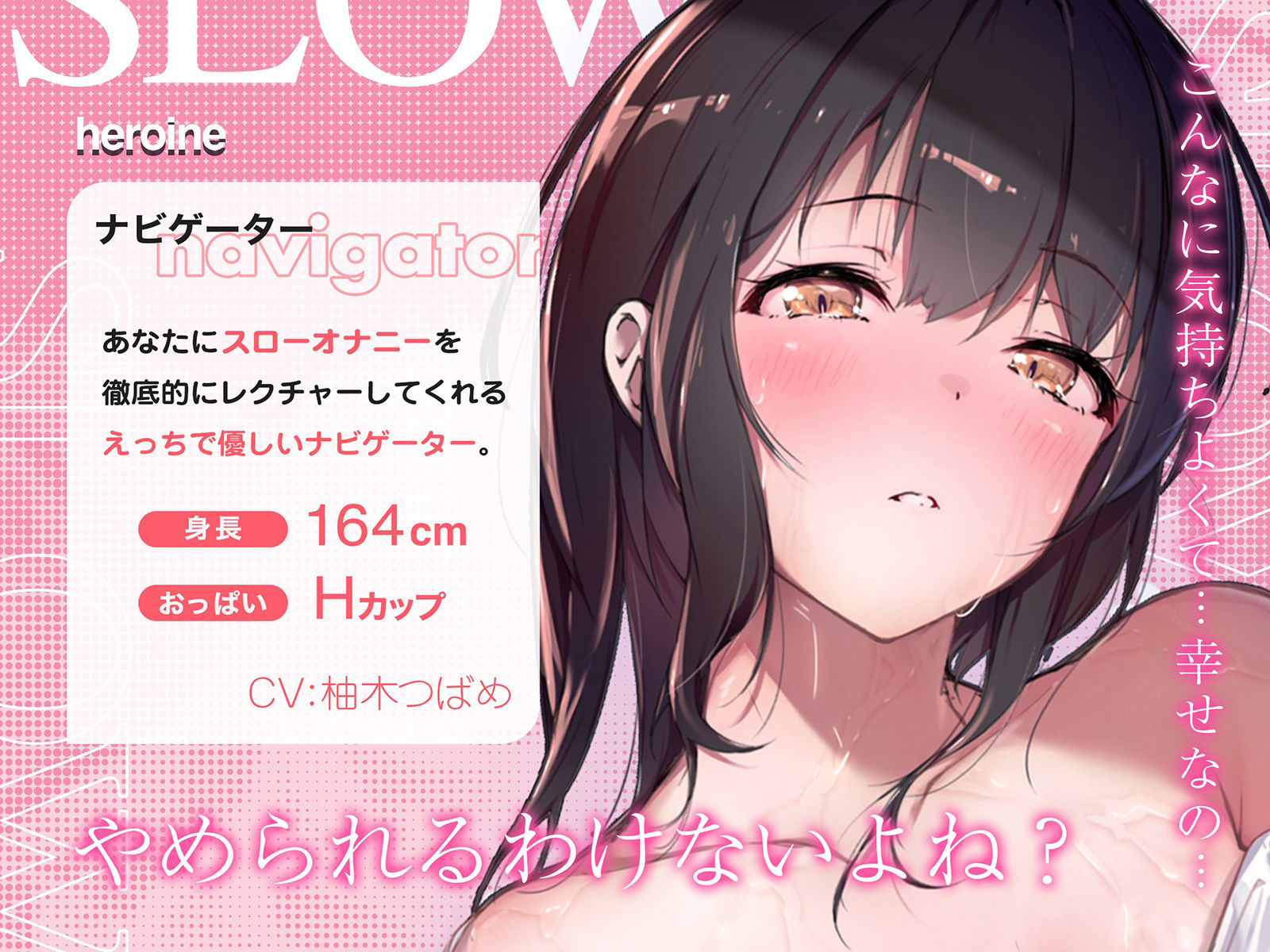 誰でも出来る！『実践』’もっと’かんたんスローオナニー〜射精に至るまでの快感をより「深く」「長く」「濃く」、まるで女性のオーガズムのように〜 サンプル4ページ目