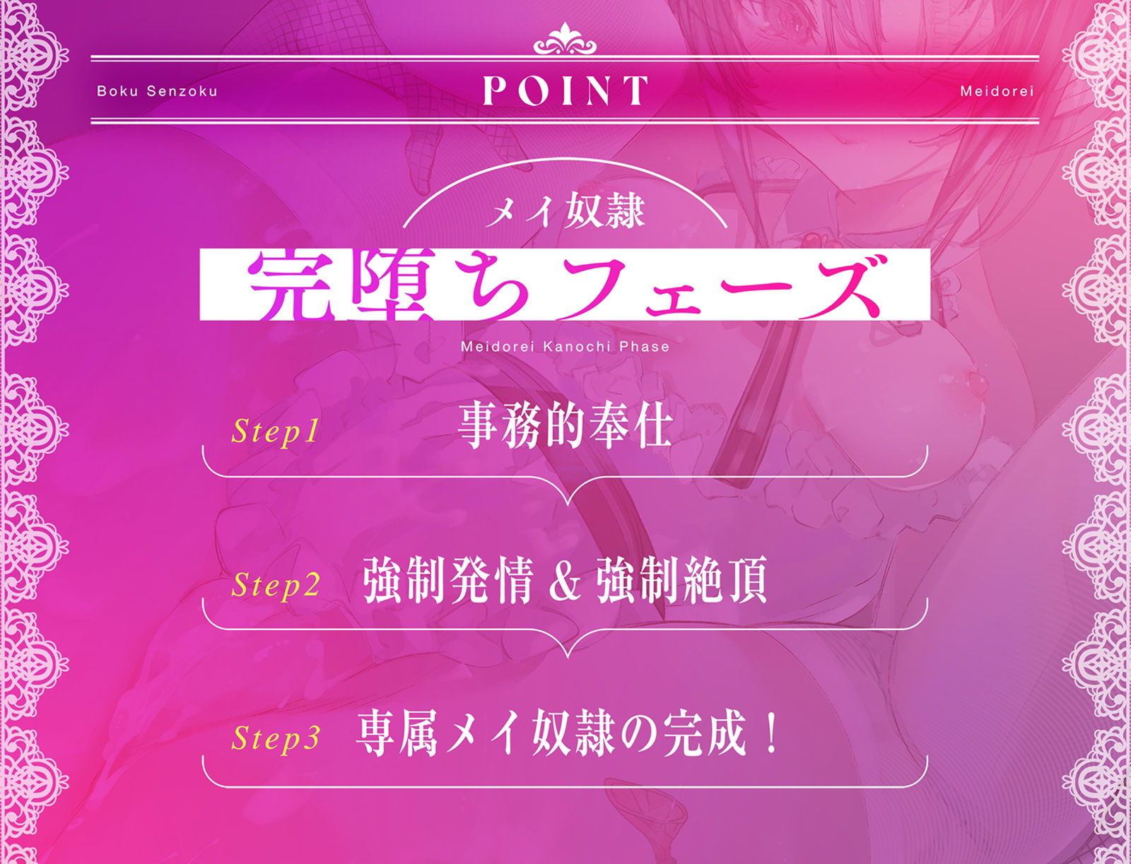 ぼく専属メイ奴●〜クールで事務的なメイドさんをわからせて性奴●に堕とすまで〜 サンプル1ページ目