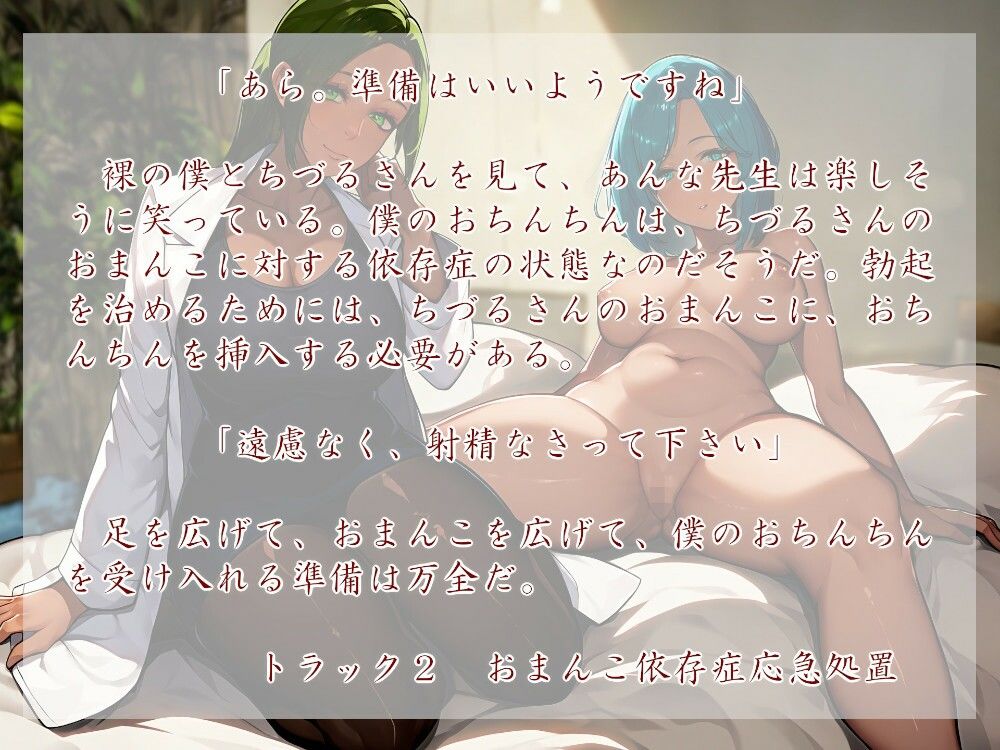 緊急再入院！おちんちん診療所 サンプル2ページ目