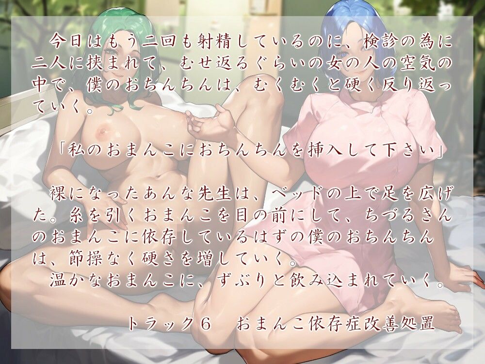 緊急再入院！おちんちん診療所 サンプル3ページ目