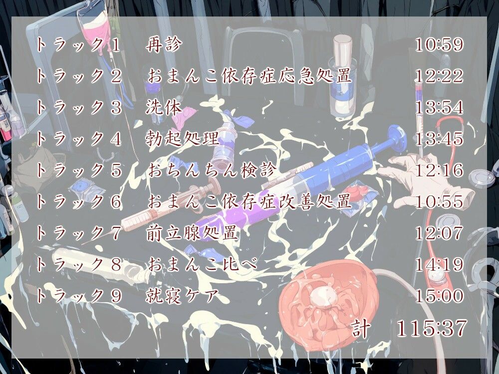 緊急再入院！おちんちん診療所 サンプル5ページ目