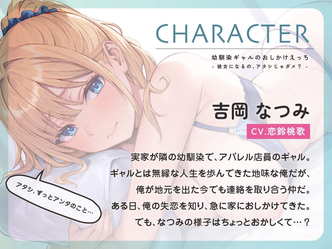 幼馴染ギャルのおしかけえっち サンプル1ページ目