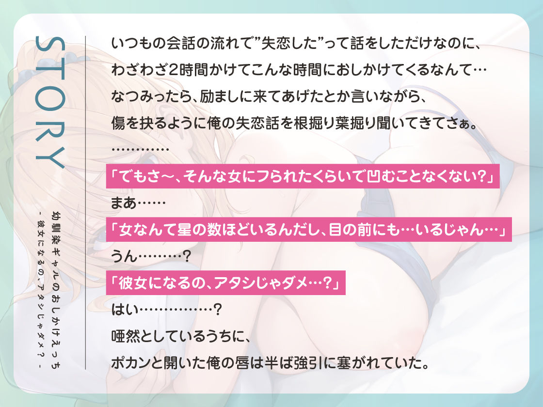 幼馴染ギャルのおしかけえっち サンプル2ページ目