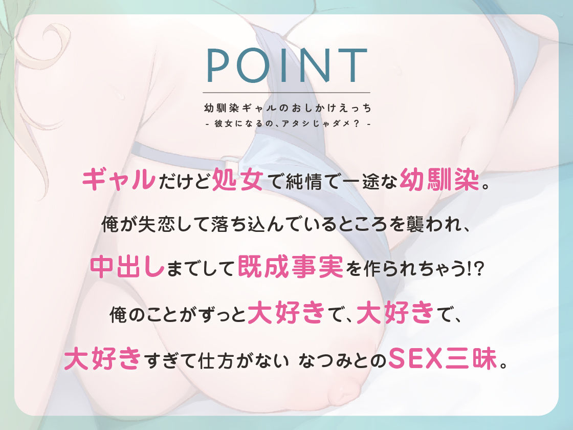 幼馴染ギャルのおしかけえっち サンプル4ページ目