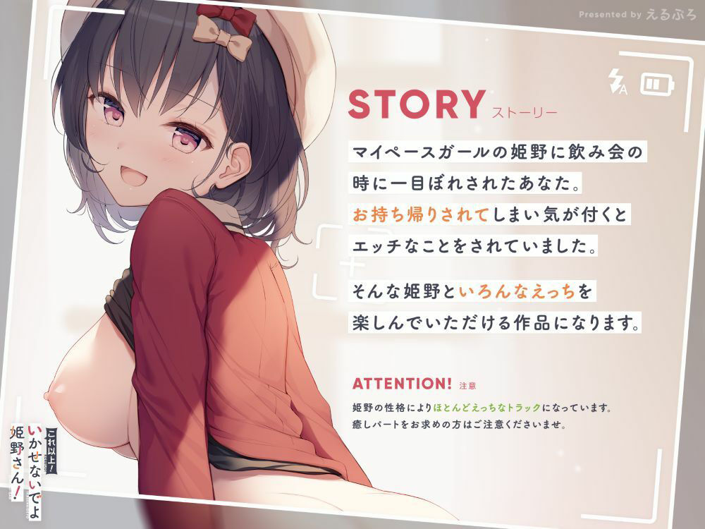 これ以上！いかせないでよ姫野さん！ サンプル2ページ目