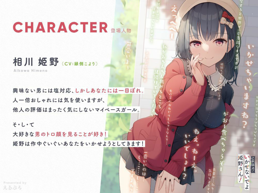 これ以上！いかせないでよ姫野さん！ サンプル3ページ目