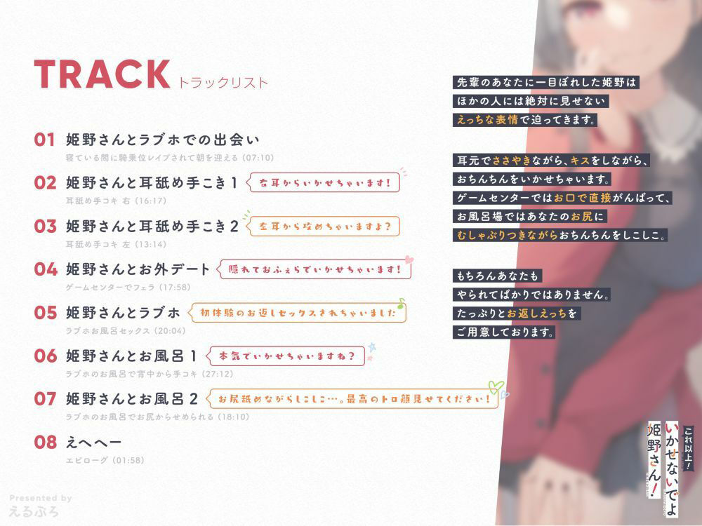 これ以上！いかせないでよ姫野さん！ サンプル4ページ目