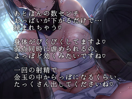 くの一からの快楽責め尋問-3人に分身したくの一に左右から強●乳首舐め＆射精寸止めパイズリされても絶対負けちゃダメ- サンプル1ページ目