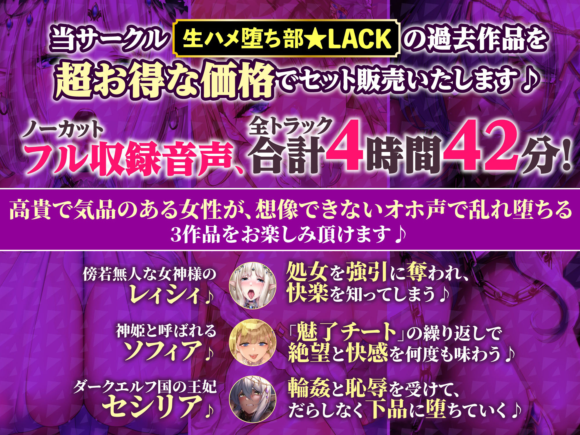 【大ボリューム4時間42分！】高貴で気高いメスは快楽に溺れ下品なゴリオホで喘ぎ堕ちる♪ 〜3ヒロイン詰め合わせ〜【KU100】【総集編】 サンプル1ページ目