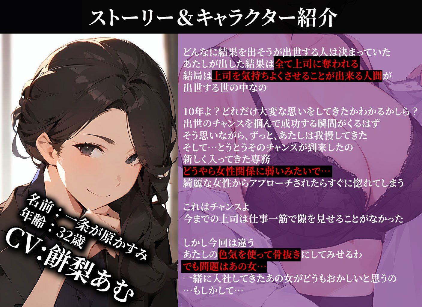 〜色恋出世〜欲にまみれたOL女子社員達の奪い合い サンプル1ページ目