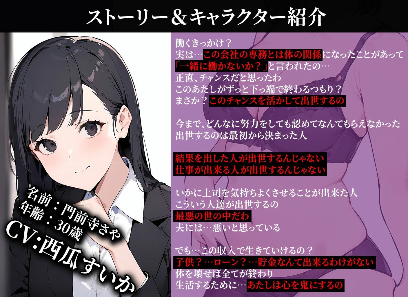 〜色恋出世〜欲にまみれたOL女子社員達の奪い合い サンプル2ページ目